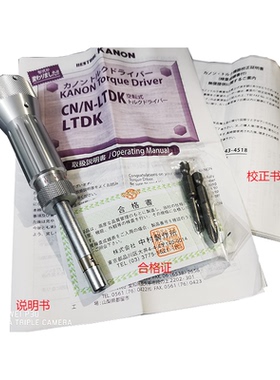 日本中村KANON扭力螺丝批12/20/30/50LTDK扭力螺丝刀可调扭力扳手