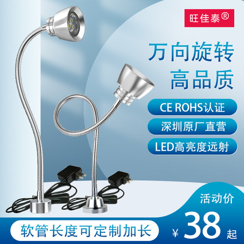 led机床工作灯24v强磁吸铁工业灯数控车床灯220v鹅颈灯软管照明灯