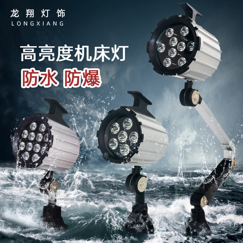 LED机床工作灯长臂折叠数控车床铣床钻床机械照明24V36v220V直销
