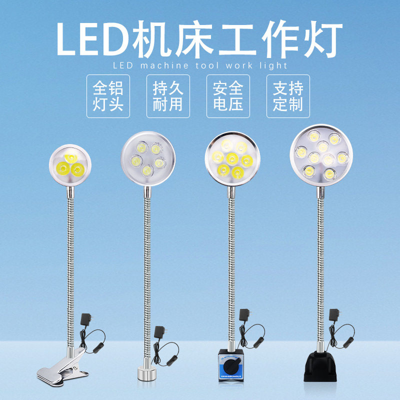 旺佳泰led工作灯强磁高亮机床灯