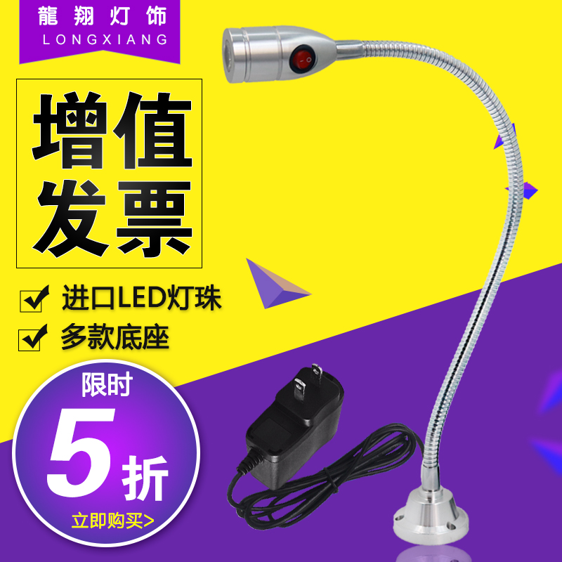 LED»ú´²¹¤×÷µÆ ³µ´²µÆ´ÅÐÔ½ðÊô³¤±ÛÈí¹ÜµÆÍ·´ø¿ª¹Ø»ú´²µÆ24V220v