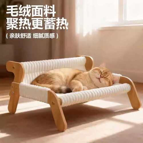 毛绒加厚保暖猫床耐磨大号猫咪猫沙发一体躺椅冬季天木质宠物吊床