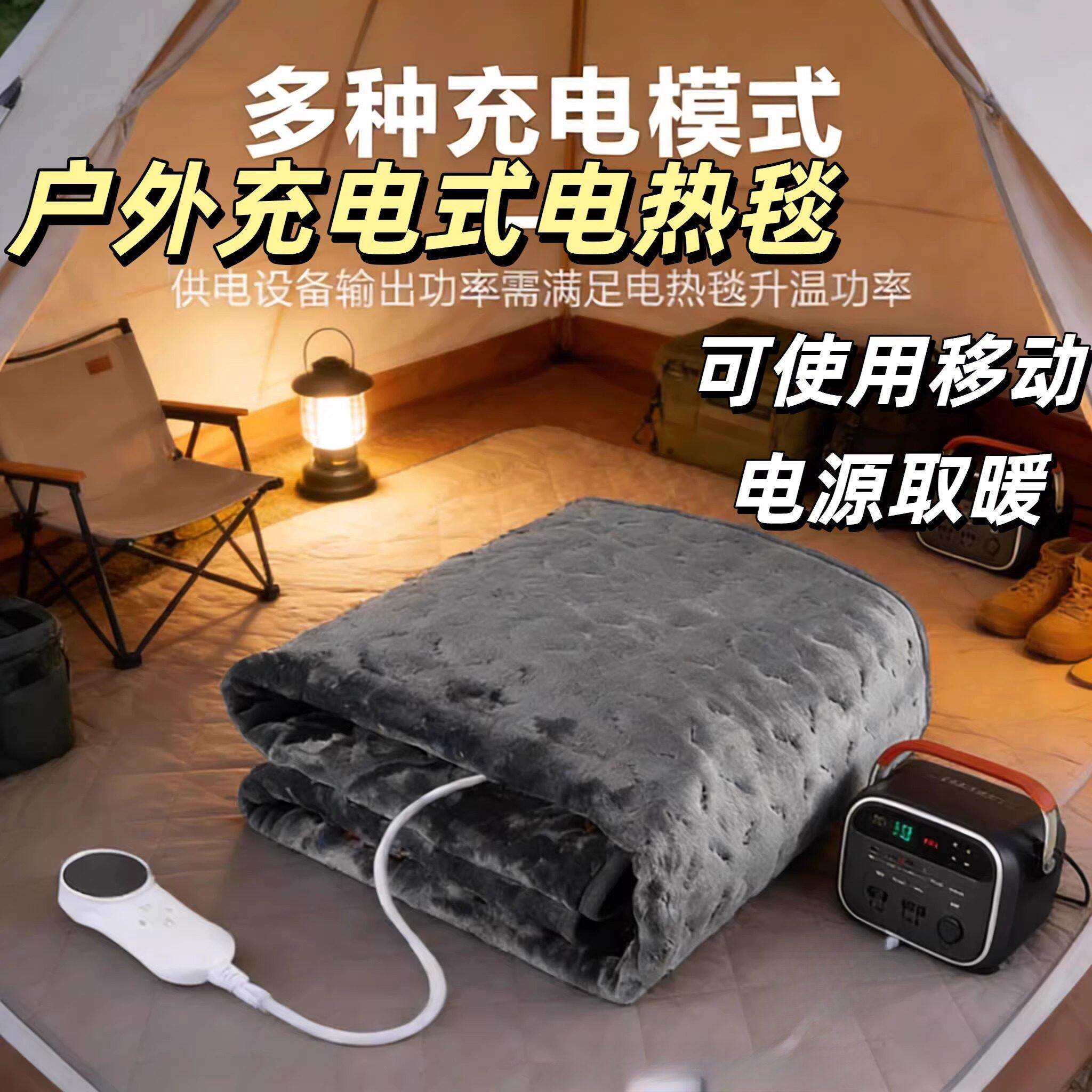 户外充电式电热毯车载12v车用电褥子露营帐篷加热汽车暖身毯防水