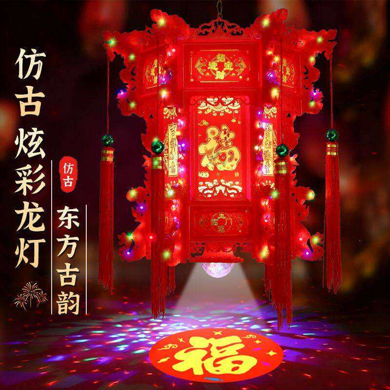 六角福字灯笼2026新款仿古宫灯六角七彩LED龙灯新年旋转灯笼大门
