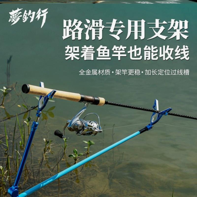 路滑专用支架炮台碳素多功能滑漂矶竿路亚海竿纺车轮鱼竿架杆