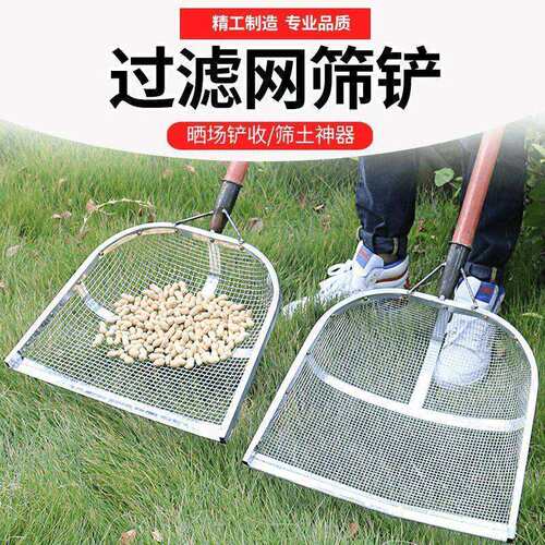 筛土铲不锈钢漏花生铲子筛粮食过滤网筛子铁锹铲玉米漏铲工具铁铲