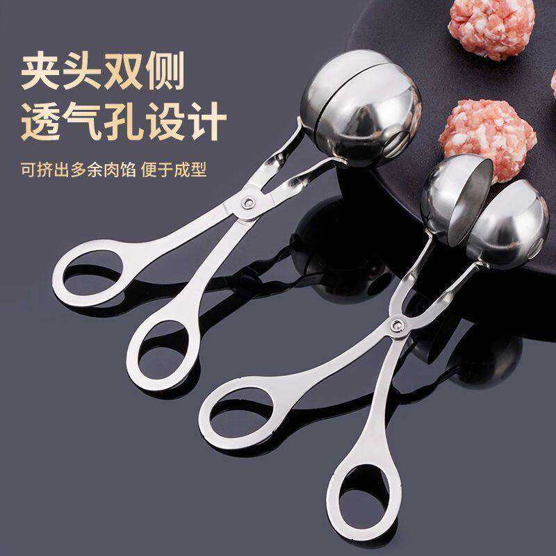 大丸子模具不锈钢肉丸夹子氽丸模具厨房神器家用做丸子的工具大号