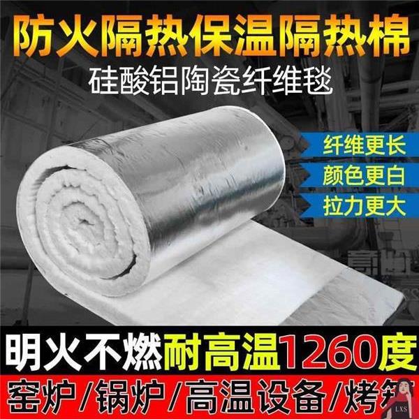 耐高温防火隔热棉锅炉蒸汽管道风筒烟道耐火保温硅酸铝陶瓷针刺毯