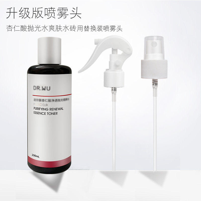 适用于达尔肤爽肤水喷头图片