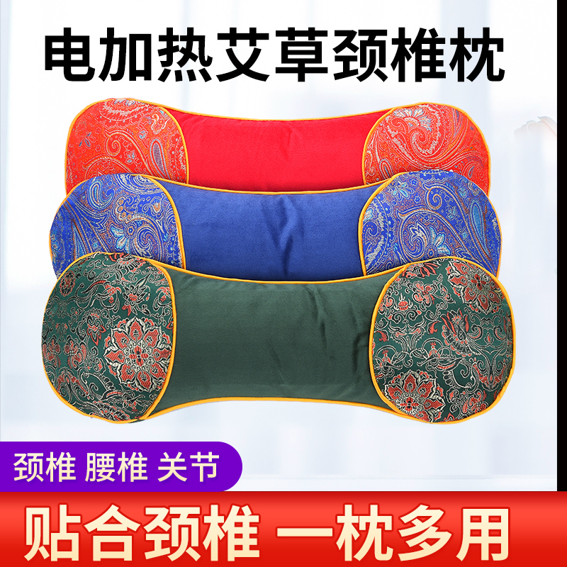 电加热艾草颈椎枕热敷护颈骨头枕