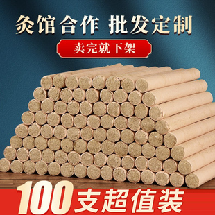 艾条十年陈纯艾灸条家用散装 香薰驱蚊艾绒条 随身灸艾草棒艾绒正品