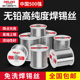 德力西焊锡丝高纯度带松香锡条焊丝锡线打火机低温环保无铅锡丝