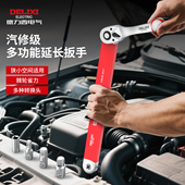 德力西多功能延长扳手通用修车工具接杆两用棘轮加长杆省力延长杆
