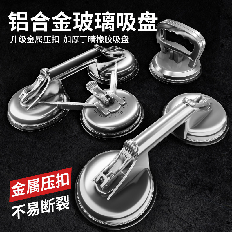 玻璃吸盘吸提器强力贴地板砖拉手把手重型汽车修复凹陷多功能吸盘,五金/工具,玻璃吸盘,淘宝优惠券,粉丝福利购,淘宝优惠卷