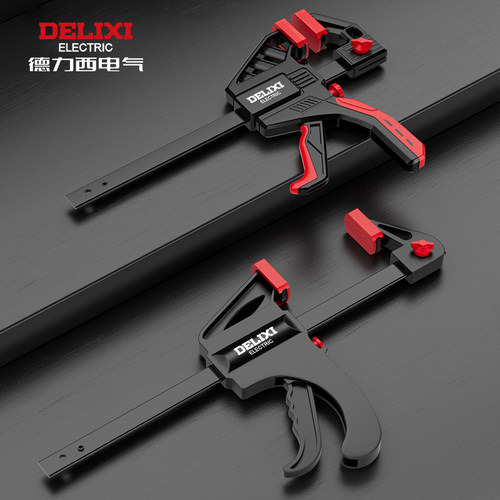 德力西F夹结实耐用质量好