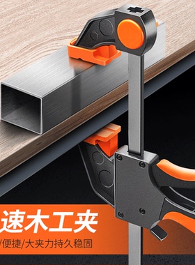 易之力木工夹c型大力快速直角固定板式具紧器强力a字压紧夹子f夹
