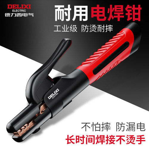 德力西新款工业级防烫电焊夹钳