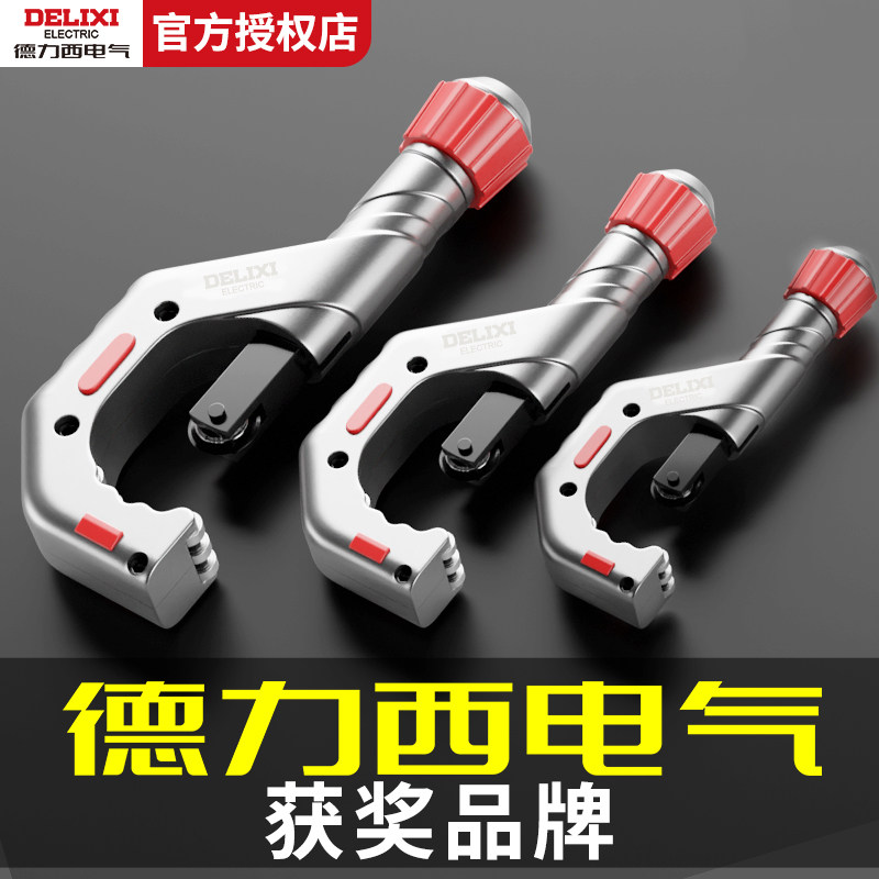 德力西切管器快速管子割刀钢管图片