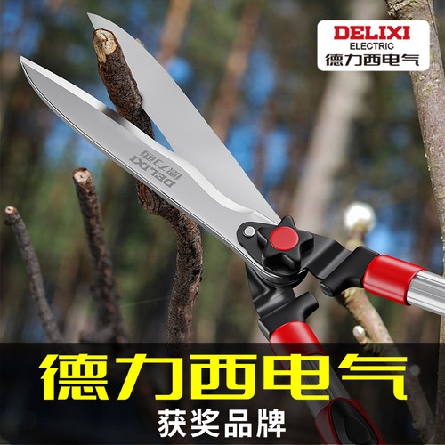 德力西园艺剪刀园林草坪花草修剪