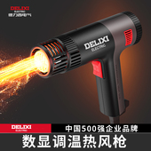 德力西烤枪贴膜专用汽车贴车改色膜工业级大功率衣专用防烫热风枪