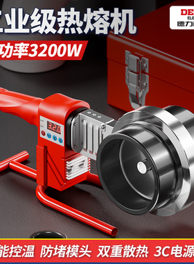 德力西大功率热熔机ppr水管对接热熔器pe110熔接器75水电焊机新款