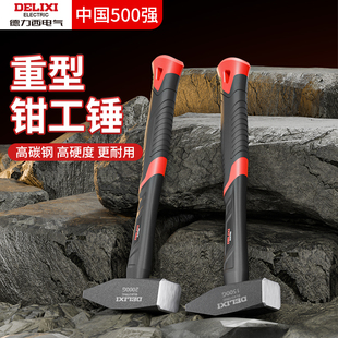 德力西钳工锤鸭嘴锤小铁锤钣金锤电工锤电焊锤家用尖头安全敲打锤
