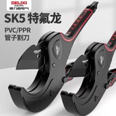 德力西ppr管剪刀pvc水管快剪专业剪管子割刀线管刀切管器剪管工具
