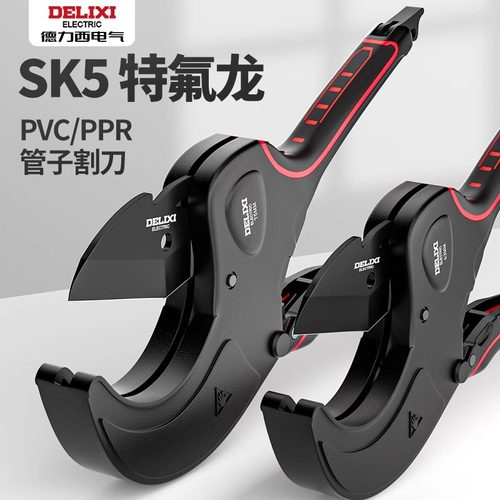 德力西ppr管剪刀pvc水管快剪
