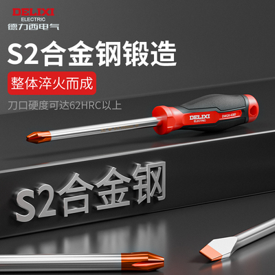 德力西螺丝刀十字一字工具带强磁高硬度平口改锥小两用多功能起子