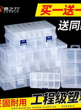 零件盒多格塑料透明工具分类箱电子元器件格子带盖小螺丝盒子收纳