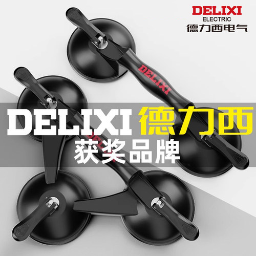 德力西强力重型铝合金吸盘