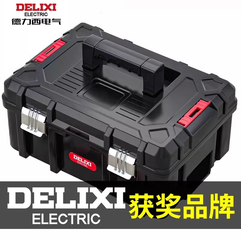 德力西工具箱收纳箱专用工具电工