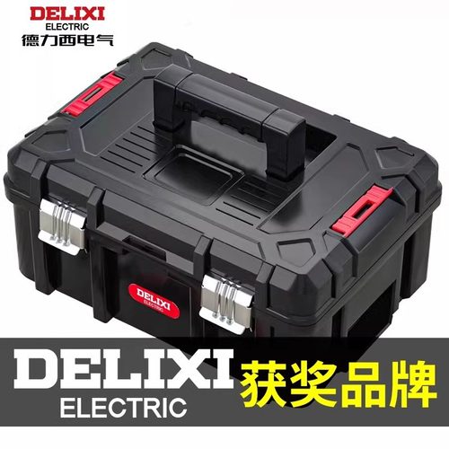 德力西工具箱收纳箱专用工具电工