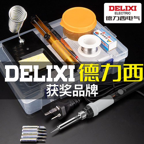 德力西电烙铁恒温家用套装