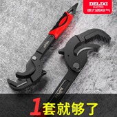 德力西万用扳手多功能万能扳手工具德国活动管钳子套装 开口扳子