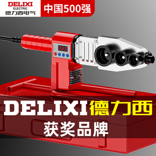 德力西 热熔器PPR水管家用热容管焊接器水电工程焊接机锂电热熔机