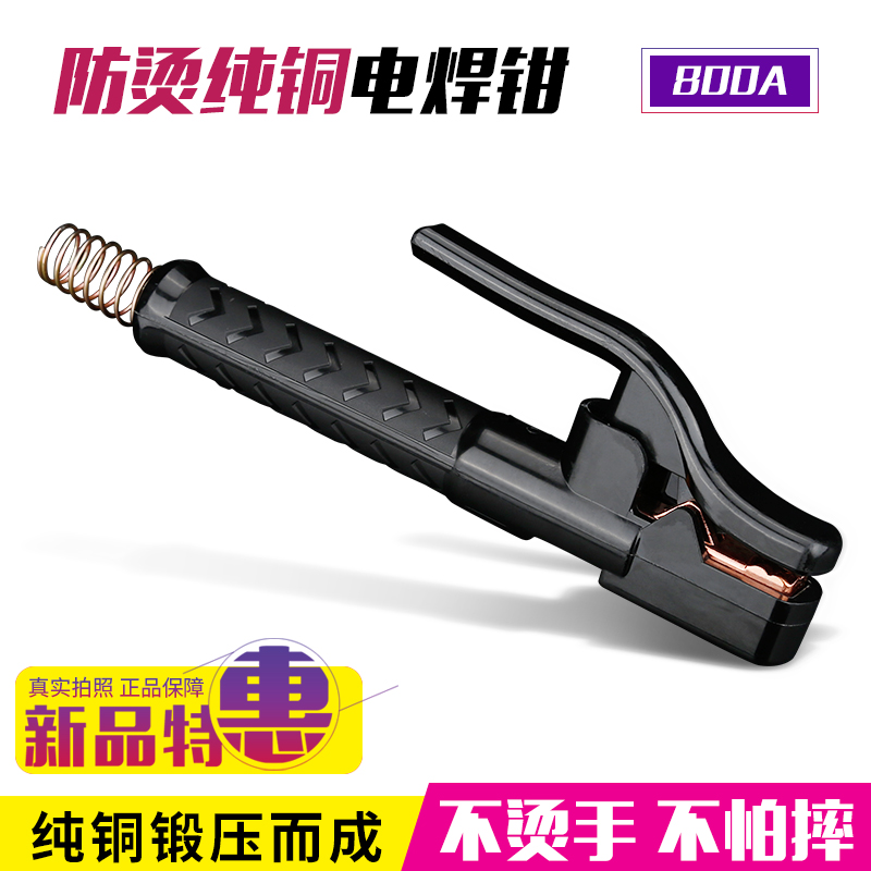 黄铜紫铜工业级焊把钳500A800A不烫手迷你小型电焊钳纯铜焊夹