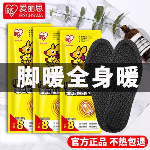 爱丽丝脚底神器发热鞋垫暖脚宝