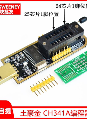 土豪金 CH341A编程器 USB 主板路由液晶 BIOS FLASH 24 25 烧录器