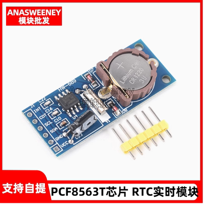 PCF8563T芯片 RTC实时时钟模块 日历计时走时板 带CR1220电池座