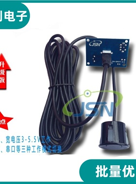 JSN-SR04T一体化超音波测距模块 倒车雷达防水型超音波感测器模块