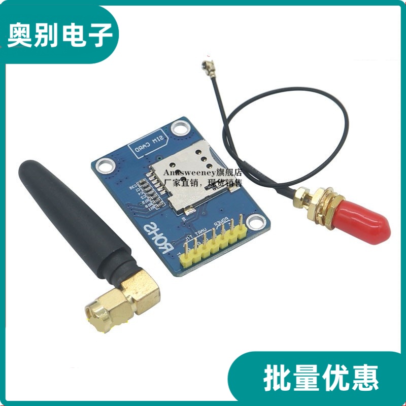 SIM800L模块代替SIM900A