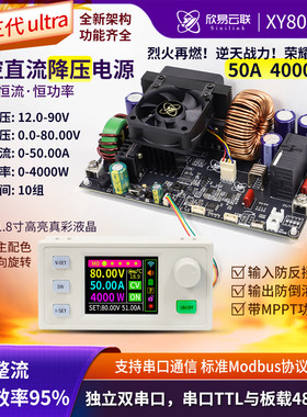 XY8050S数控直流可调稳压电源恒压恒流模块80V/50A/4000W三代升级
