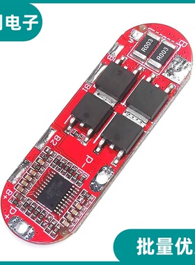 三元 聚合物锂电池 3串4串5串 通用 保护板 持续20A 短时间40A