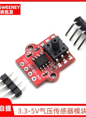 气压传感器模块压力传感器水位液位传感器控制器板 0-40KPa