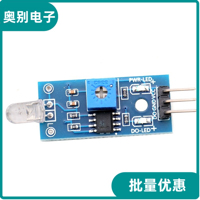 新款 光敏二极管模块 光敏模块 光线检测 亮度检测 智能小车