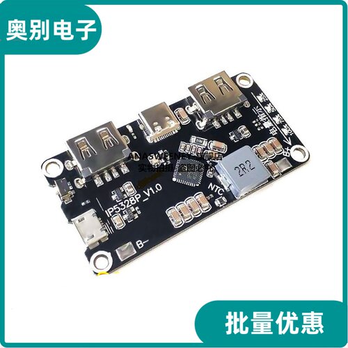 IP5328P充电宝双向快充模块