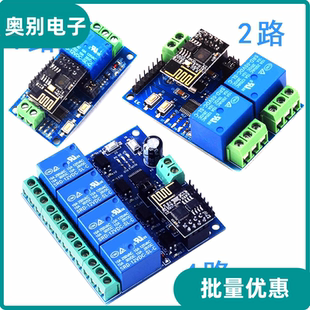 5V/12V ESP8266双路WiFi继电器 物联网 智能家居 手机APP遥控开关