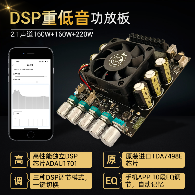 DASA1蓝牙功放板模块