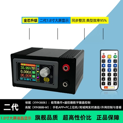 欣易XYH3606数控直流稳压电源恒压恒流维修 36V6A自动升降压模块